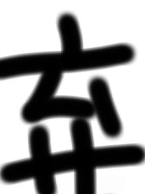TF三代：ACE姐姐恋爱吗