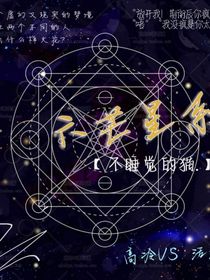 六芒星系