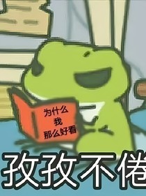 君欣推书