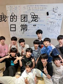 TF家族：我的團(tuán)寵日常