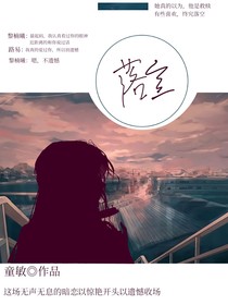 落空z