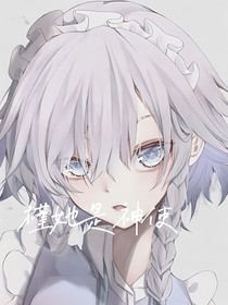 槿她是神使