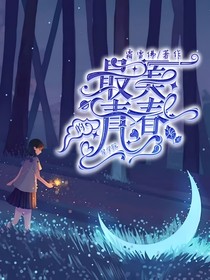 星学院之最美的青春