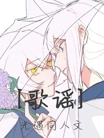 我們的歌謠
