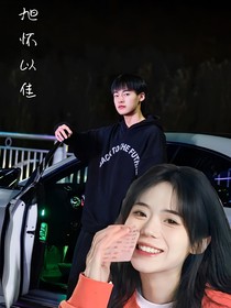 旭怀以佳