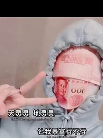 捞女的选择
