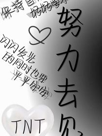 TNT他们的恋爱