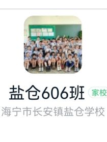 606班