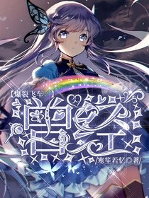 爆裂飛車(chē)：曾經(jīng)