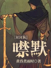 汪汪隊(duì)：噤默