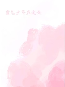 霸气少爷在追女