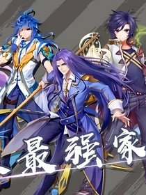 擁有武魂的世界