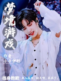 TNT：梦境游戏