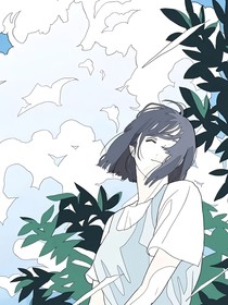 葵向阳