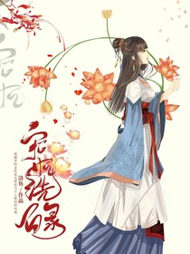 宠妃洗白录