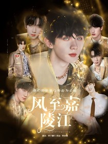 TNT：风至嘉陵江