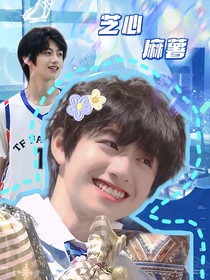 芝心麻薯