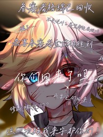 你们……回来了吗