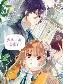 少爺，該吃糖啦