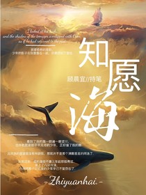 知愿海