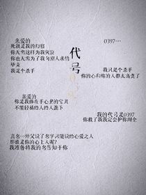 代号0397……