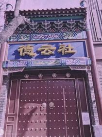 德云社和檀健次：我是個(gè)團(tuán)寵？