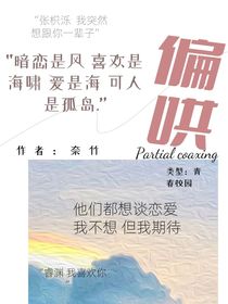偏哄