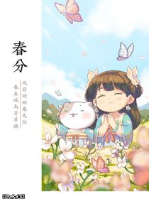 一群喵小日尝