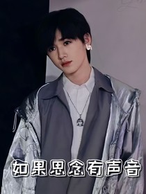 宋亞軒：如果思念有聲音