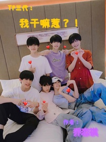 TF三代：我干嘛惹？?。ɡm(xù)）