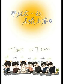 TNT落日与晚风