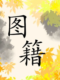 圖籍……