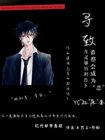 尋致