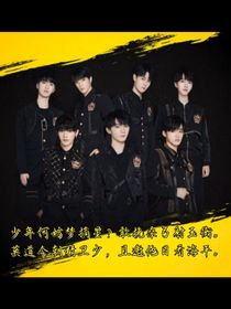 逐梦少年郎