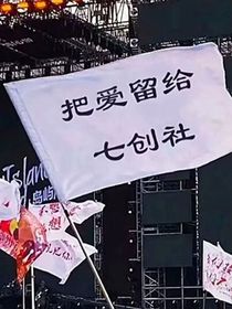 凹凸世界之众神回归