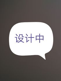 写作时代：我写小说无敌
