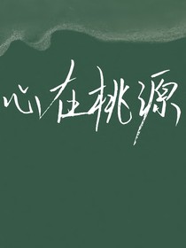 诗歌回收站