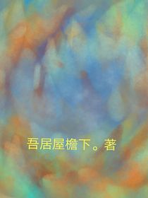 穿书重生第二次，我养了世界意识-d133