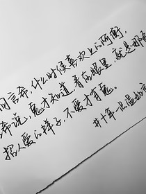 十年一品溫如言（改編）