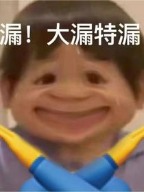 碰撞與外賣