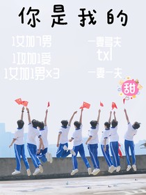TF家族三代：你是我的