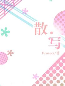 散写