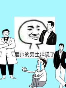 毕业狂想曲