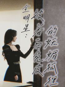 全明星：花樣系統(tǒng)