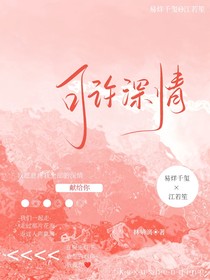 易烊千璽：可許深情