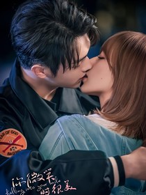 你微笑时很美2我的女人是老大