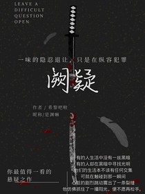 闕疑