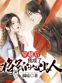 穿越后我成了將軍的心上人——d707