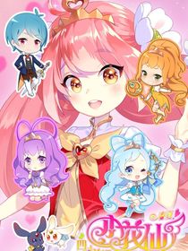 四时花语节气守护