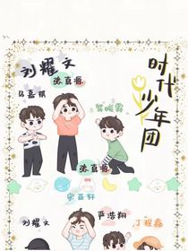 求哥哥们放过我